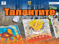 Община Бургас стартира проект „Талантите на Бургас“ за подкрепа на даровити ученици
