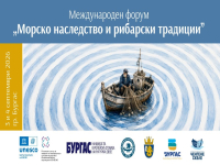 Бургас ще бъде домакин на Международен форум „Морско наследство и рибарски традиции“
