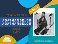 Agathangelos Agathangelou с втори концерт на остров Света Анастасия