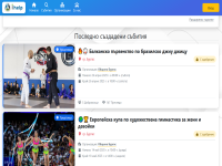 Нова онлайн платформа за доброволчество и събития стартира Община Бургас