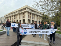 Бургазлии се събраха на протест срещу корупцията и насилието 