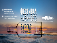 Wine & Spirits Fest Burgas 2025 представя над 70 изби и над 400 марки вино и спиртни напитки