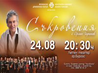 Орлин Горанов ще изпее своите „Съкровения“ на 24 август в Летния театър
