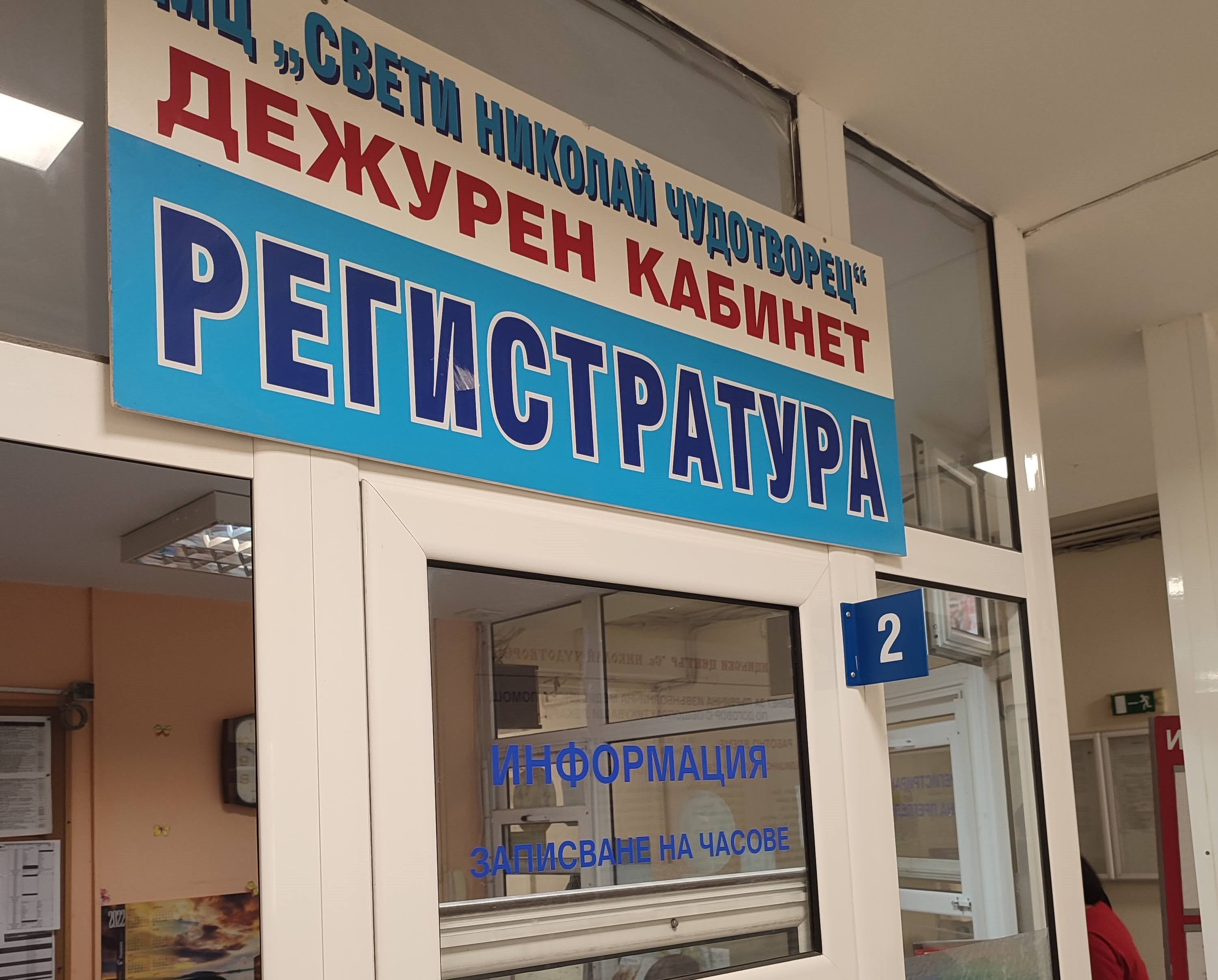 На вниманието на родителите: Всеки уикенд в МЦ на УМБАЛ Бургас има дежурен детски кабинет