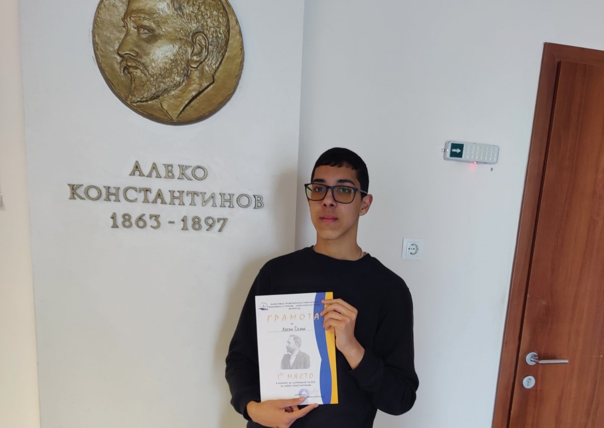 Ученик от Поморие спечели конкурс, посветен на Щастливеца