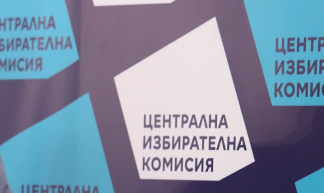 ЦИК отказа участието на „Атака“ на изборите на 9 юни