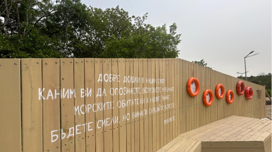 Откриха детска екологична площадка на Ченгене скеле
