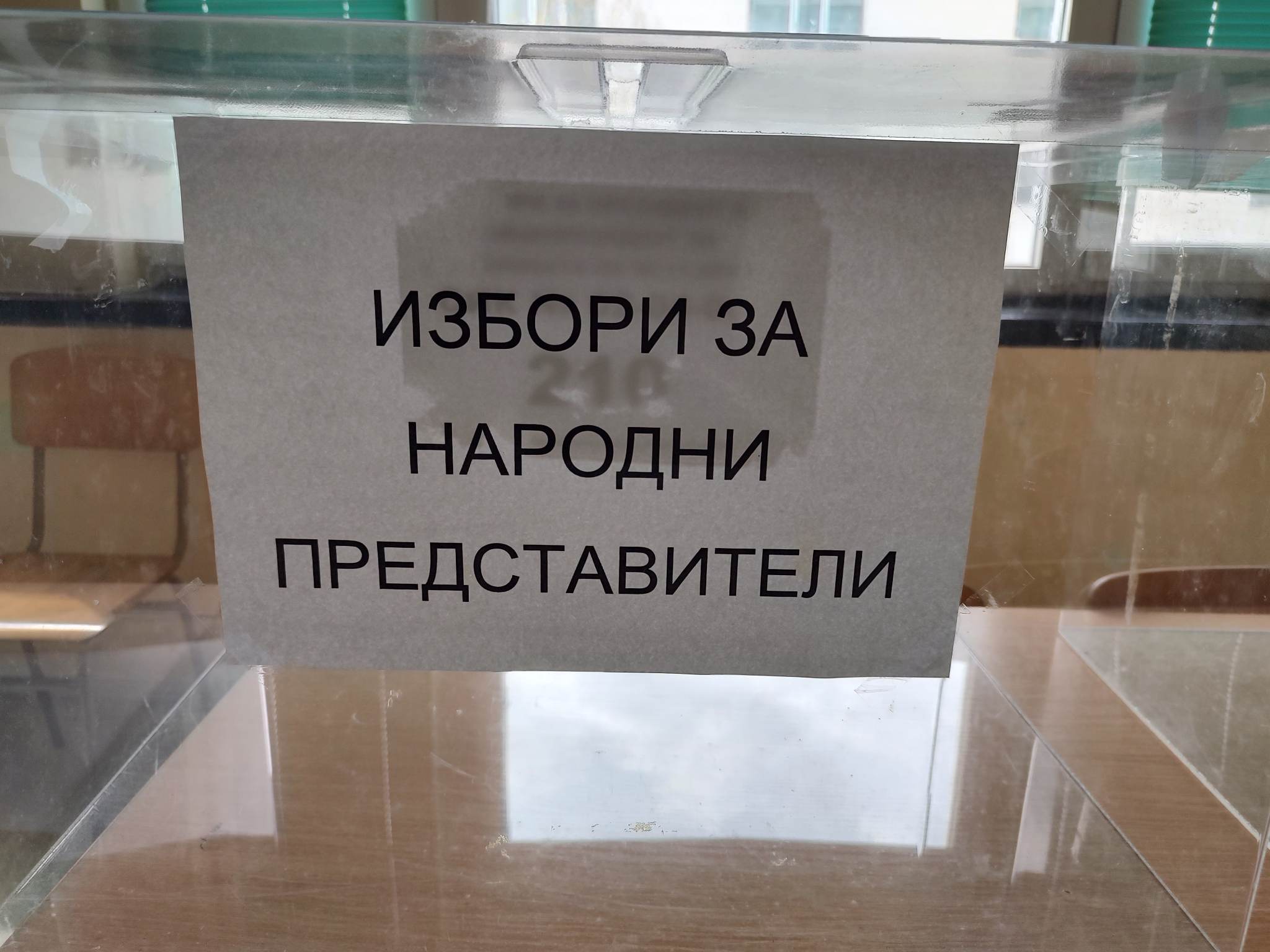 "Галъп": ГЕРБ водят с 6% пред ПП-ДБ при избори днес