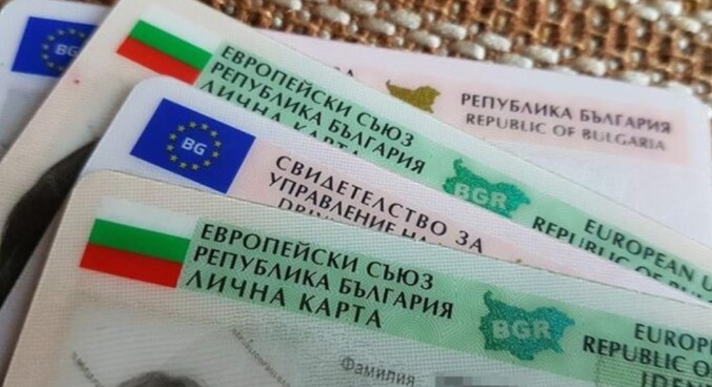 Нов образец на лична карта се въвежда от днес