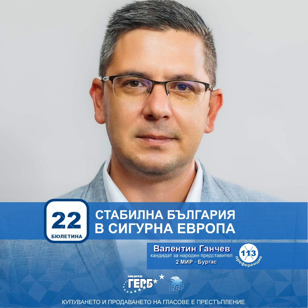 Валентин Ганчев: Познавам отблизо проблемите на транспортния бранш и ще работя за превръщането му в национален приоритет