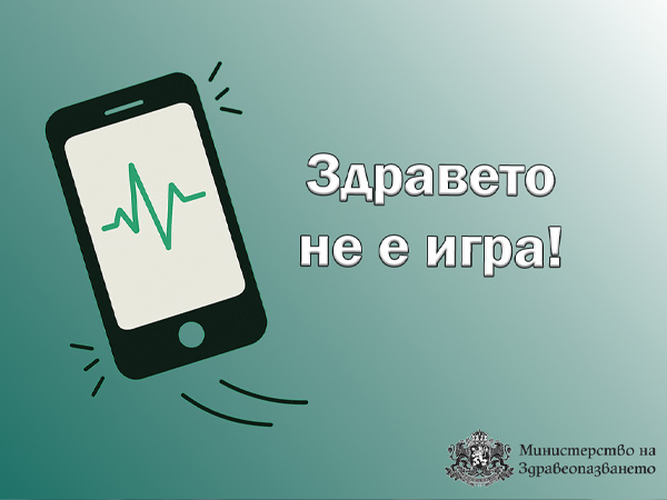 Здравето не е игра: тийнейджъри задържат опасно дишането си